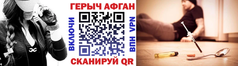 Героин белый цена Похвистнево